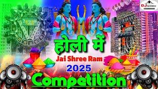 2025 Holi Song | Dj Remix Jai Shree Ram Competition | होली सॉन्ग 2025 (Saund Check)  Dj Holi Song