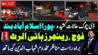 Live ! D Chowk High Alert | Pak Army ,Rangers & Police In Action |PTI Protest |Makhdoom Shahab Uddin