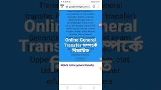 iOSMS online general transfer