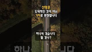 우린 하나씩 다 겪어야 합니다 | "현실" 속에서