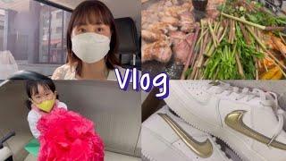 Vlog. 네일샵 첫 출근 길 (첫 출근 전 회식과 쇼핑)