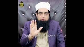Dua Kabhi Rad Nahi Hogi | Peer Iqbal Qureshi #shorts #short #shortviral