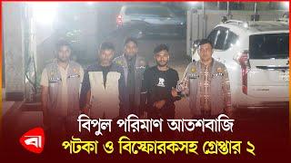 ৩১ ডিসেম্বর ঘিরে না'শ'ক'তা রোধে তৎপর আইনশৃঙ্খলা বাহিনী | DMP | Police | Protidiner Bangladesh