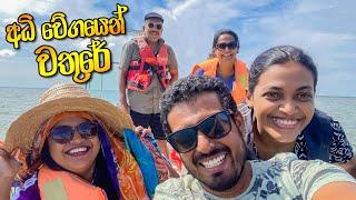 VLOG 155 - ඇඟේ අමාරුවට මසාජ් එකක්