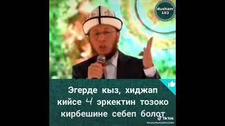 Эгерде Кыз, Хиджап кийсе 4 эркектин тозоко кирбешине себеп болот