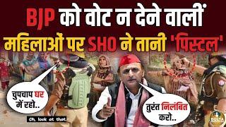 Meerapur में साइकिल को Vote देने जा रही Muslim महिलाओं पर SHO ने तानी पिस्टल ! भगाया