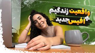 چجوری به چیزایی که میخواستم رسیدم| Behind the scenes of my life