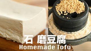 Handmade Tofu [No Need for Salt or Gypsum] Enjoy 100% natural bean flavor  @beanpandacook