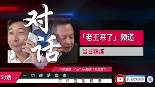 版权测试  新版片头｜老王的咸猪手