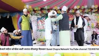 Live streaming of Sunni Chapra Network