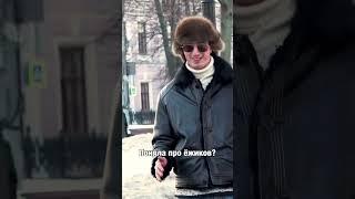 ИЩУ ЖЕНУ НА УЛИЦЕ #пикап #романтика #мужчинамечты #русик #успех