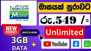 Mobitel Unlimited Youtube Whatsapp Facebook Package | Mobitel triple buddy | 2024