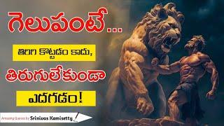 Million Dollar Words #180 | By Srinivas Kamisetty| Voice Of Telugu