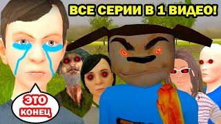 ВСЕ СЕРИИ СКУЛБОЙ VS ТИМОХА В ОДНОМ ВИДЕО! + БОНУСНОЕ ВИДЕО! - СМЕШНЫЕ АНИМАЦИИ Schoolboy Runaway