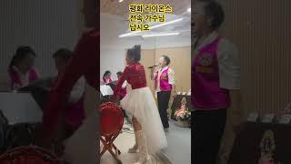 평화라이온스 회장 이취임식 공연#팡팡미희 #장구 #공연 #이선희 #팡팡예술단 #윤미희 #장구의신