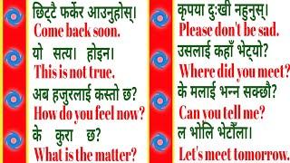 English बोल्ने अभ्यास Basic English speaking Nepali to English Word Meaning Sentences Translation