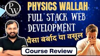 PW Web Development Course Review | Physics Wallah Full Stack Web Development Course | Full Details