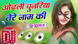 Odh Li Chunariya Tere Naam Ki || High Quality Sound Check || Dj Old Hindi Song || Dj Vr Brother's