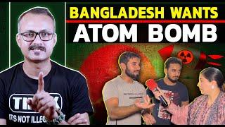 Bangladesh ko Pakistan se Atom Bomb Chahiye I बांग्लादेश को पाकिस्तान ने एटम बम्ब चाहिए