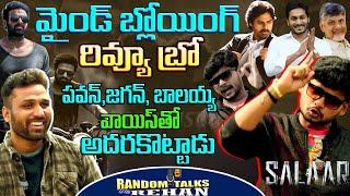 Salaar Review | Random Talks With Rehan | All Rounder Chandu Mimicry Performance #SASTv