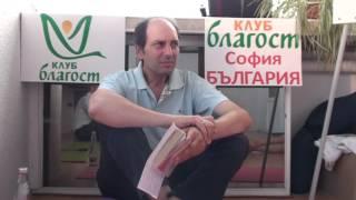 Клуб Благост: Лекция: Характер. 26 черти на характера. Правдивост. Лектор: Янко Драганов 4/4