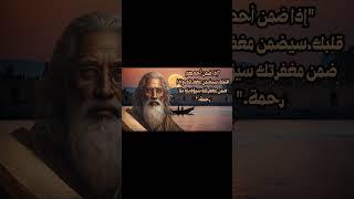 #حكم  #اقوال  #امثال  #اقتباسات #اقوال_وحكم  #اقتباسات_عميقة  #حكمة  #عبر #اقوال_وحكم_الحياة