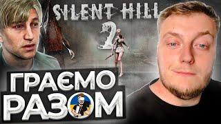 SILENT HILL 2 REMAKE І ПРОХОДЖЕННЯ УКРАЇНСЬКОЮ ДЕНЬ 1 І PC ULTRA-WIDE