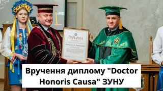 Вручення диплому "Doctor Honoris Causa" Західно-Українського Національного Університеті