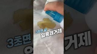 유해물질 없는 얼룩제거제에요. 이제 옷에 마음껏 흘려도 돼요!! #살림템 #쿠팡추천템 #꿀템 #얼룩제거제