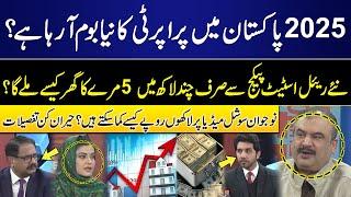 Pakistan Real Estate Market in 2025 | Good News for Public? | How to Earn Dollars From Social Media?