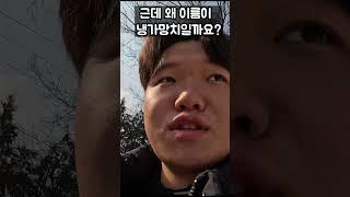 고물상에서 자주 쓰는 망치는?
