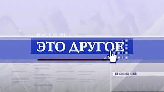 «Майя, не расстраивайся!" Авторский комментарий Ольги Дзятковской «Это другое»