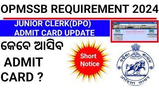 OPMSSB REQUIREMENT 2024 | JR CLERK DPO ADMIT CARD UPDATE | ODISHA POLICE JR CLERK ADMIT CARD UPDATE