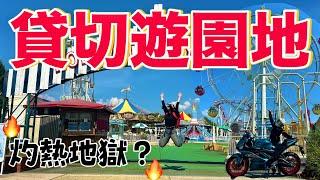 [Motorcycle Girls] A secret amusement park is hot 