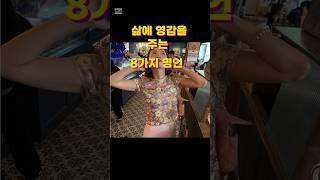삶에 영감을 주는 8가지 명언  #명언#영감#희망#삶의지혜 #쇼츠