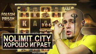 ВИТУС ПОКУПНЫЕ БОНУСКИ В НОЛИМИТ СИТИ, ЗАНОСЫ НА СТРИМЕ ОНЛАЙН / NOLIMIT CITY BIGWIN