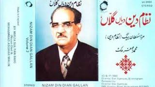 Nizam deen ki baatein | Mirza Sultan Baig | Nizam din dian galan | Punjabi Gup Shup #nizamuddin