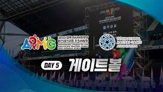 2023전북 아시아태평양 마스터스대회 Day 5 게이트볼