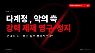 배달 선배차는 어떻게 이루어 지는가? 고센 답변을 통해 직접 들어보자!