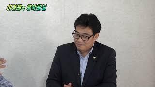 오산행복지킴이 이권재-「오산터미널 환승센터의 문제점을 이야기하다」