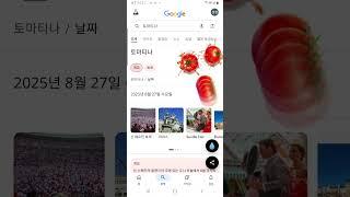 구글에 숨겨진 이스터 에그