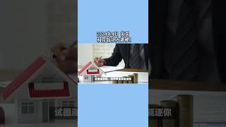 2024年4月 英国租房新规大揭秘! /微信咨询：G1380901  三十年经验英国律师团队/ 最高等级移民法律资质/英国移民/英国签证法律