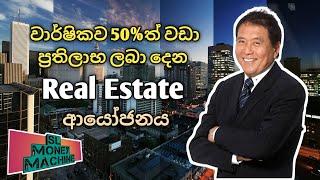 How To Invest in Real Estate