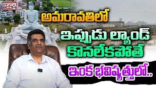 Amaravati Real Estate Boom | KILARI NAGARJUNA | Plot & Flat Prices | Investing in Amaravati?