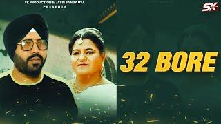 32 Bore | Satti Khokhewalia Ft. Sudesh Kumari |  |  2021