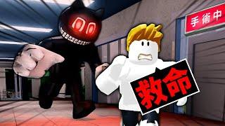 我被丟在有「吃人卡通貓」的恐怖醫院最後我能成功逃離嗎？！【Roblox 機械方塊】