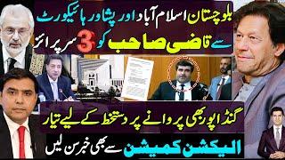 Surprise for Qazi Faez Issa from Balochistan Islamabad & peshawar high courts | KPK govt on Police