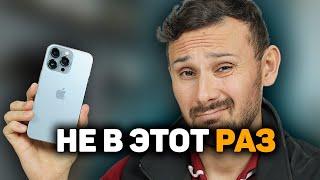 iPhone 13 Pro, КАКОЙ ЖЕ ТЫ...