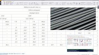 018 Описание работы плагина weldapp для Tekla Structures  Ведомость расхода стали КЖ