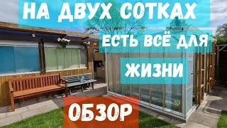 #74 Обзор дачи со всеми удобствами/2 сотки на которых есть всё/#дачавгермании .